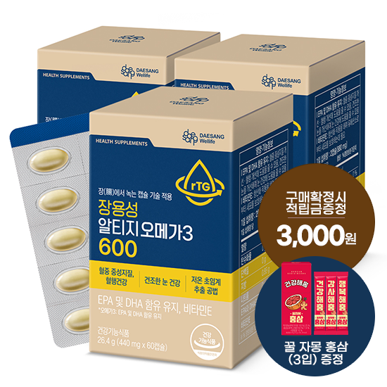 [웰니스 레터] 장용성 알티지 오메가3 600 3박스 (90일분) + 적립금 3,000원 증정 + 꿀자몽홍삼 (3입) 증정 + 티니핑 아르기닌 스틱 젤리 1개 증정