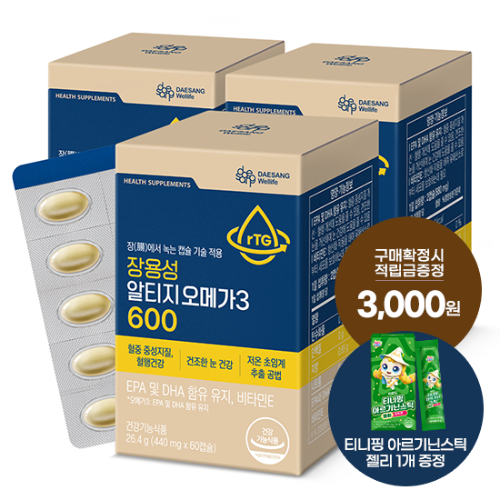 장용성 알티지 오메가3 600 3박스 (90일분) + 적립금 3,000원 증정 + 티니핑 아르기닌 스틱 젤리 1개 증정
