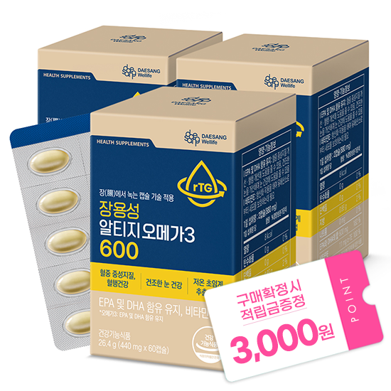 장용성 알티지 오메가3 600 3박스 (90일분) + 적립금 3,000원 증정 + 티니핑 아르기닌 스틱 젤리 1개 증정_2