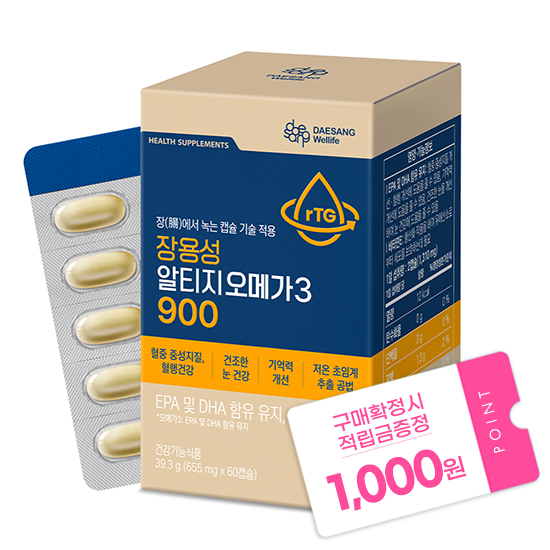 장용성 알티지 오메가3 900 1박스 (30일분) + 적립금 1,000원 증정 + 티니핑 아르기닌 스틱 젤리 1개 증정_1
