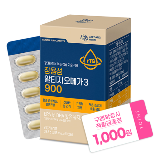 장용성 알티지 오메가3 900 1박스 (30일분) + 적립금 1,000원 증정