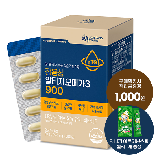 장용성 알티지 오메가3 900 1박스 (30일분) + 적립금 1,000원 증정 + 티니핑 아르기닌 스틱 젤리 1개 증정