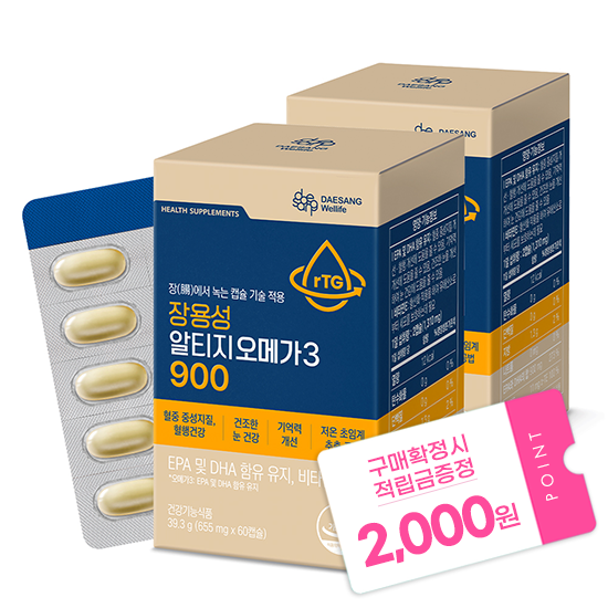 장용성 알티지 오메가3 900 2박스 (60일분) + 적립금 2,000원 증정 + 티니핑 아르기닌 스틱 젤리 1개 증정_1