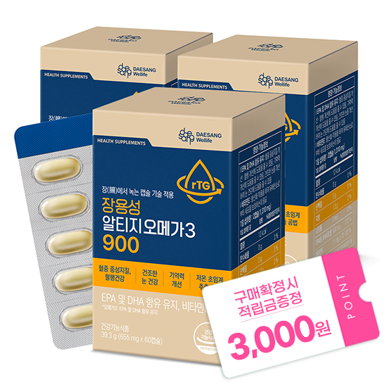 장용성 알티지 오메가3 900 3박스 (90일분) + 적립금 3,000원 증정 + 티니핑 아르기닌 스틱 젤리 1개 증정_1