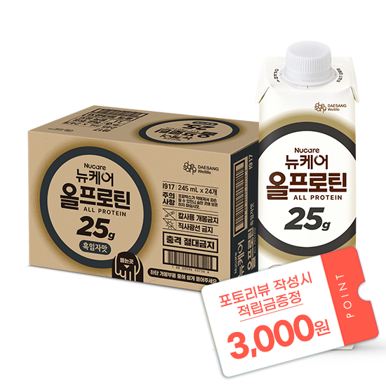 [출시 이벤트] 뉴케어 올프로틴 흑임자맛 245ml (24팩) + 포토리뷰 작성시 적립금 3,000원 적립 (9월 4주차/ID당 1회) [후기작성기한 : 8월 23일]