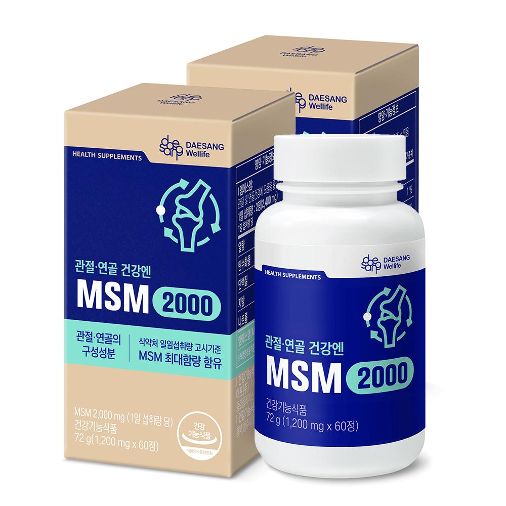 MSM 2000 72g 2박스 (60일분)_1