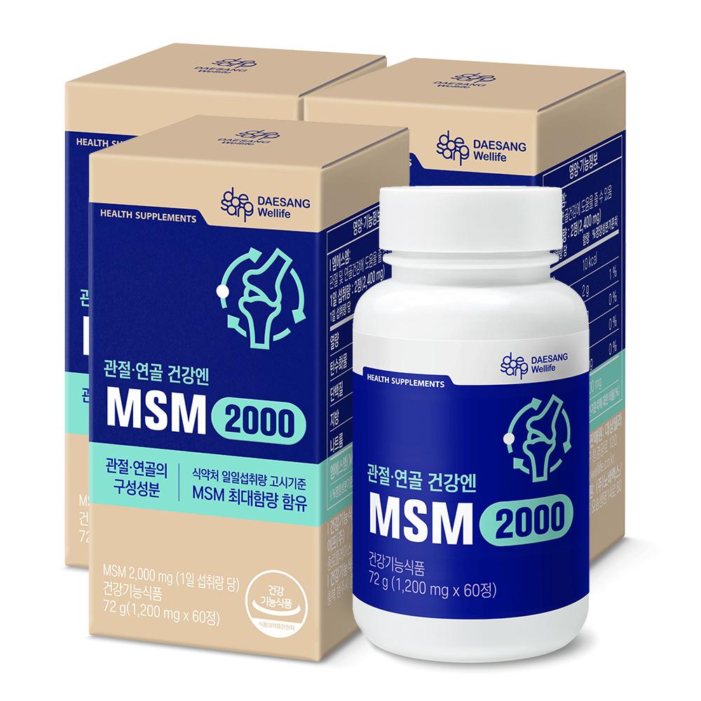 MSM 2000 72g 3박스 (90일분)_1