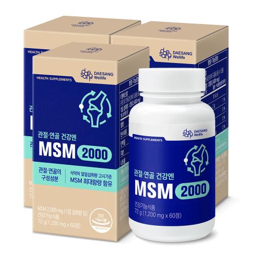 MSM 2000 72g 3박스 (90일분)
