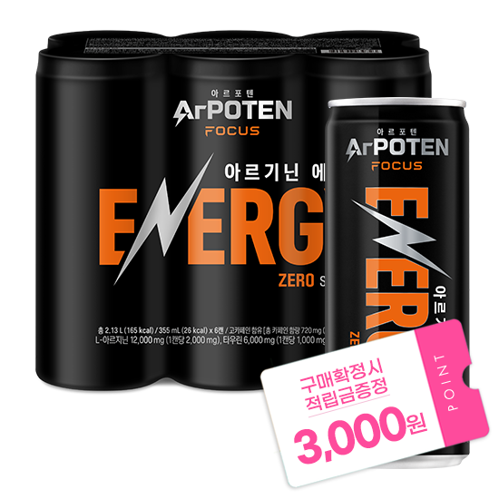 ★지혜픽!★ 아르포텐 포커스(6캔) + 적립금 3,000원 증정