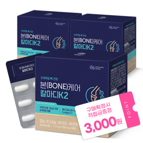 [다다익선 특가] 본(BONE)케어 칼마디K2 3박스(90일분) + 적립금 3,000원 증정 + 티니핑 아르기닌 스틱 젤리 1개 증정