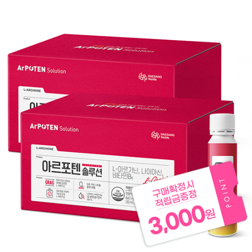 아르포텐 솔루션 2박스 (56일분) + 적립금 3,000원 증정