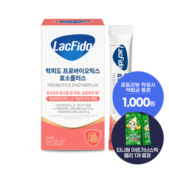 [출시 이벤트] 락피도 프로바이오틱스 효소 플러스 1박스 (30일분) + 적립금 1,000원 증정 + 포토리뷰 적립금 작성시 1,000원 적립 (9월 4주차/ID당 1회)