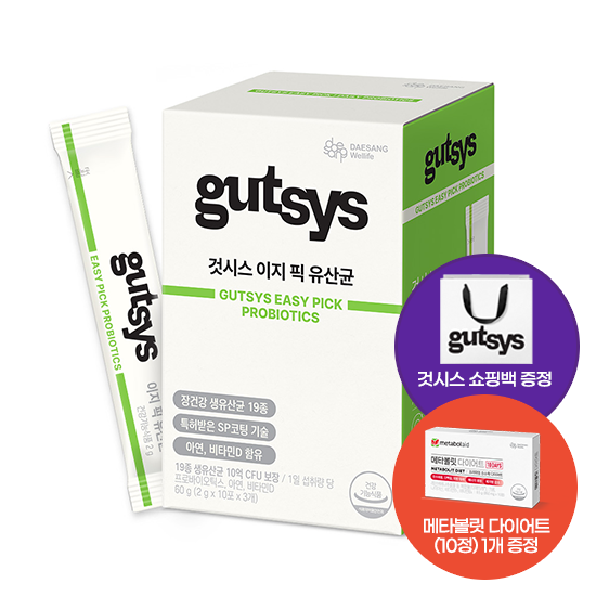 [여성건강 특가] 것시스 이지 픽 유산균 1박스 (30일분) + 적립금 1000원 증정 + 메타볼릿다이어트 (10정) / 쇼핑백 증정 + 티니핑 아르기닌 스틱 젤리 1개 증정_2