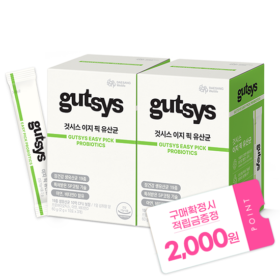 것시스 이지 픽 유산균 2박스 (60일분) + 적립금 1,000원 증정 + 티니핑 아르기닌 스틱 젤리 1개 증정_2