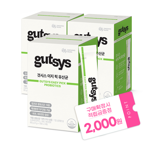 것시스 이지 픽 유산균 3박스 (90일분) + 적립금 2,000원 증정