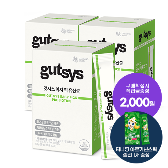 것시스 이지 픽 유산균 3박스 (90일분) + 적립금 2,000원 증정 + 티니핑 아르기닌 스틱 젤리 1개 증정_1
