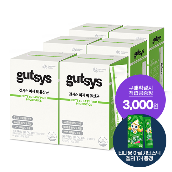 것시스 이지 픽 유산균 6박스 (180일분) + 적립금 3,000원 증정 + 티니핑 아르기닌 스틱 젤리 1개 증정_1
