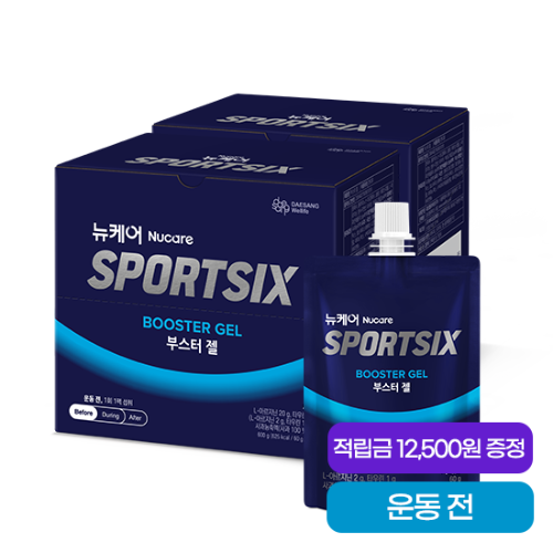 뉴케어 스포식스 부스터 젤 2박스 (총 20팩) + 적립금 12,500원 증정