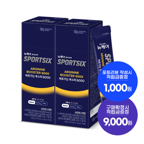 [7월 이벤트] 뉴케어 스포식스 아르기닌 부스터 2박스(20포) + 적립금 9,000원 증정 + 포토리뷰 적립금 1,000원 (8월4주/ID당1회) + 아르포텐 코어핏 6캔 증정