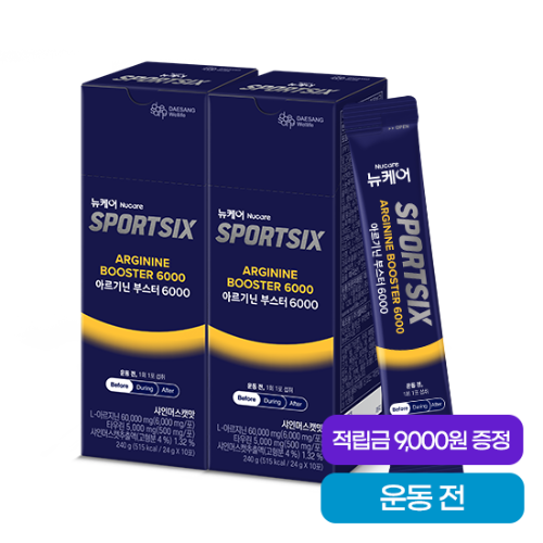 뉴케어 스포식스 아르기닌 부스터 2박스 (20포) + 적립금 9,000원 증정