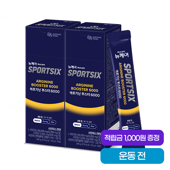 뉴케어 스포식스 아르기닌 부스터 2박스 (20포) + 적립금 1,000원 증정