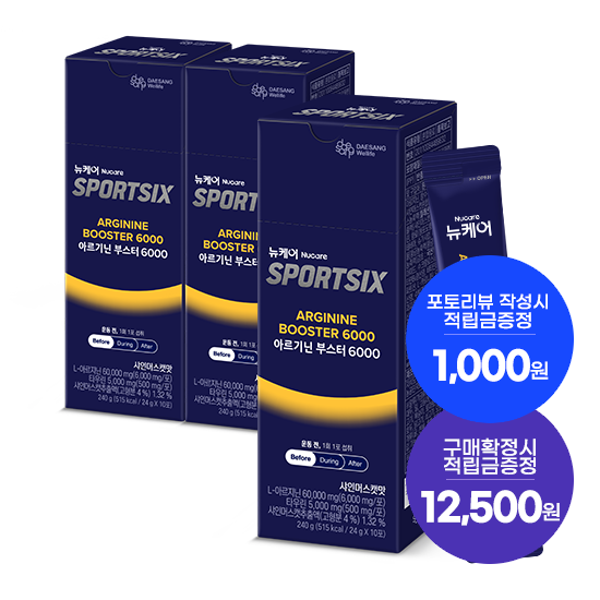 [7월 이벤트] 뉴케어 스포식스 아르기닌 부스터 3박스(30포) + 적립금 12,500원 증정 + 포토리뷰 적립금 1,000원 (8월4주/ID당1회) + 아르포텐 코어핏 6캔 증정_1