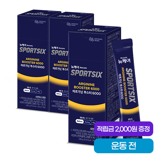 뉴케어 스포식스 아르기닌 부스터 3박스 (30포) + 적립금 2,000원 증정