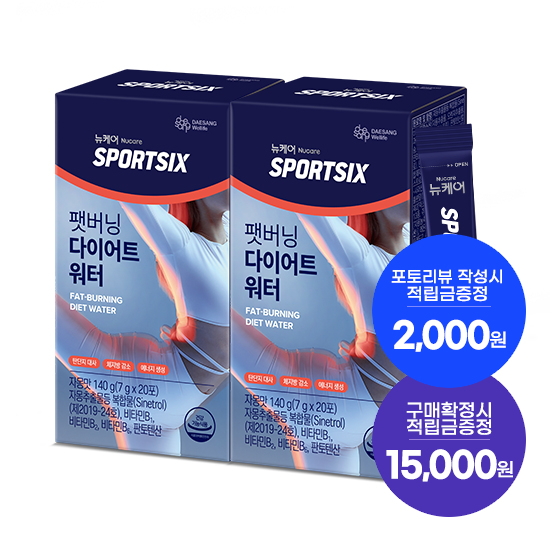 [7월 이벤트] 뉴케어 스포식스 팻버닝 다이어트워터 2박스(총 60포) + 적립금 15,000원 + 포토리뷰적립금 2,000원 (8월4주/ID당1회) + 아르포텐코어핏 6캔증정_1