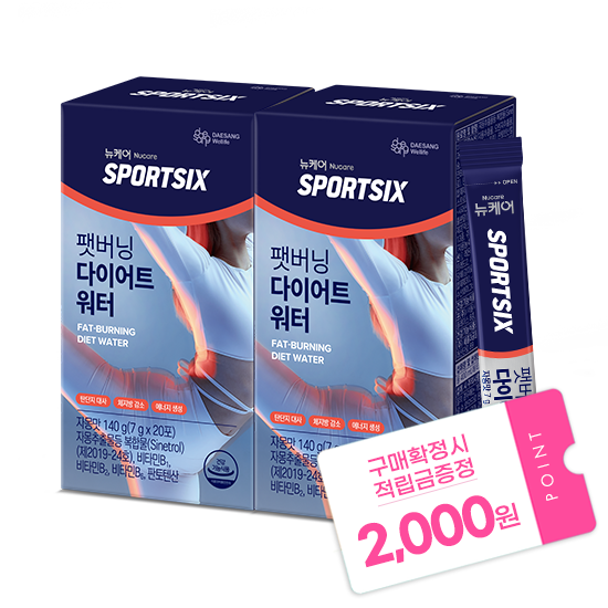 뉴케어 스포식스 팻버닝 다이어트워터 2박스 (총 40포) + 적립금 2,000원 증정