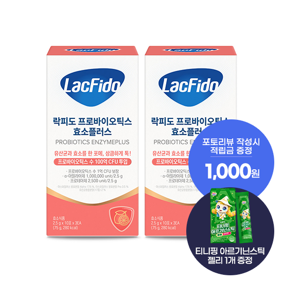 [출시 이벤트] 락피도 프로바이오틱스 효소 플러스 2박스 (60일분) + 적립금 1,000원 증정 + 포토리뷰 적립금 작성시 1,000원 적립 (9월 4주차/ID당 1회)
