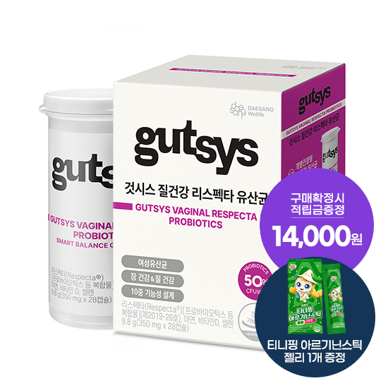[헬시페스타 특가] 것시스 질건강 리스펙타 유산균 1박스 (28일분) + 적립금 14,000원 증정 + 티니핑 아르기닌 스틱 젤리 1개 증정