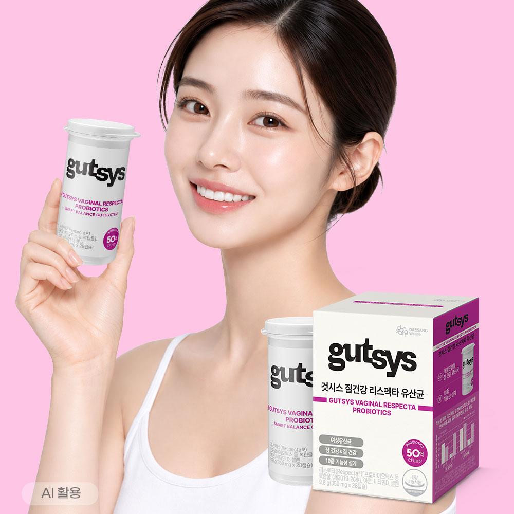 [것시스 추석 기획전] 것시스 질건강 리스펙타 유산균 1박스 (28일분) + 메타볼릿 다이어트 (10정) 증정 + 포토리뷰 작성시 적립금 3,000원 (10월 3주차/ID당 1회)