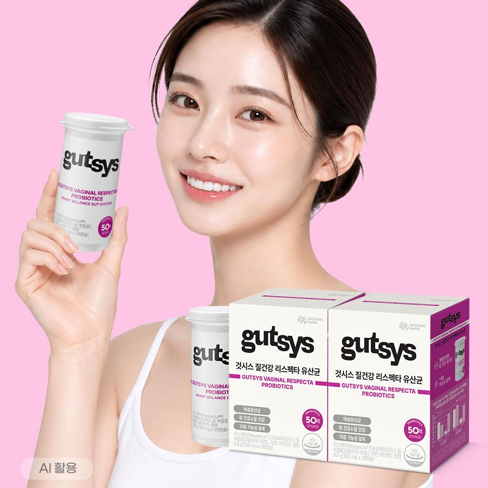 [것시스 추석 기획전] 것시스 질건강 리스펙타 유산균 2박스 (56일분) + 메타볼릿 다이어트 (10정) 증정 + 포토리뷰 작성시 적립금 3,000원 (10월 3주차/ID당 1회)