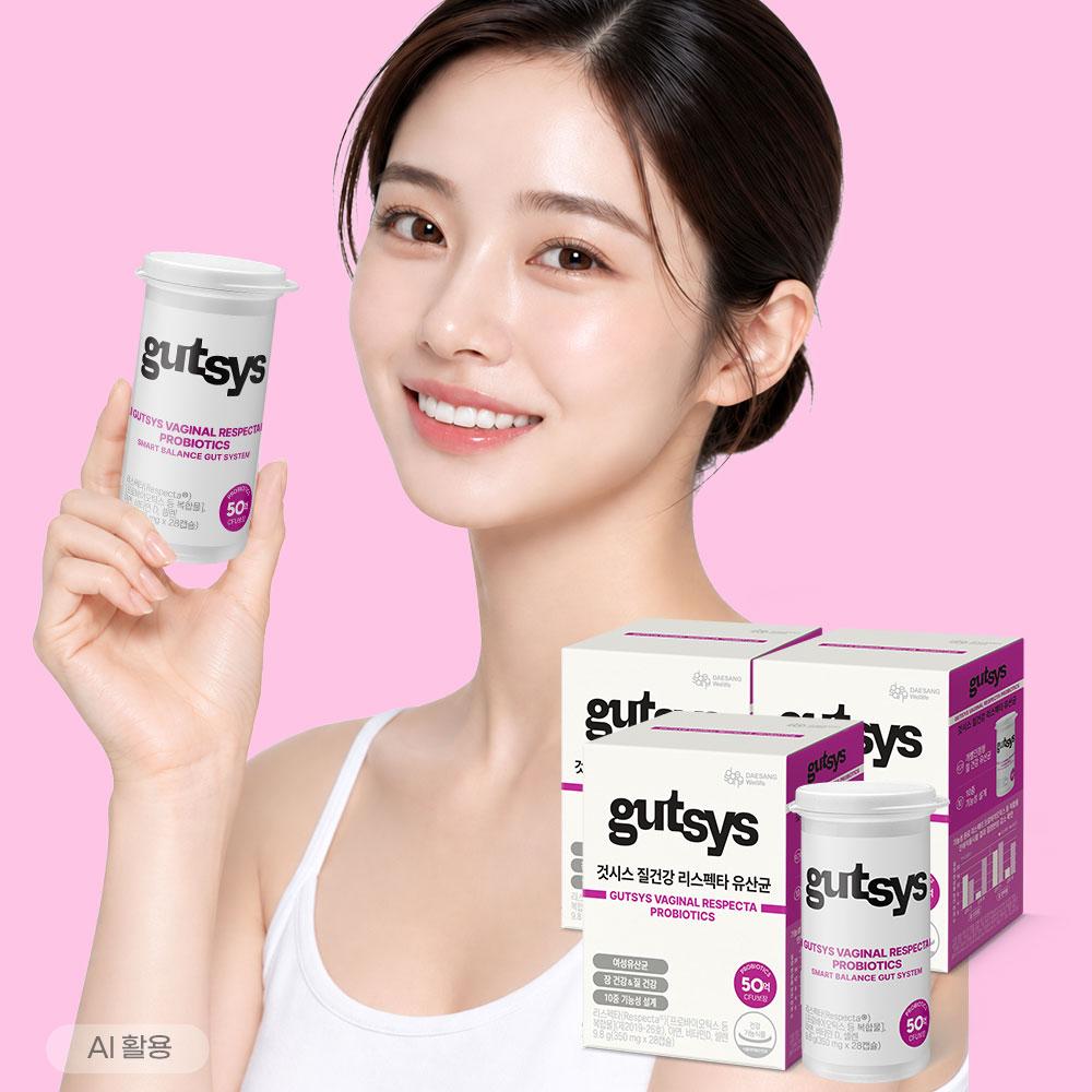 [것시스 추석 기획전] 것시스 질건강 리스펙타 유산균 3박스 (84일분) + 메타볼릿 다이어트 (10정) 증정 + 포토리뷰 작성시 적립금 3,000원 (10월 3주차/ID당 1회)