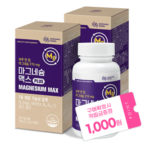 [W-위크 특가] 마그네슘 맥스 2박스(180일분) + 적립금 1,000원 증정 + 티니핑 아르기닌 스틱 젤리 1개 증정