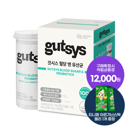 [헬시페스타 특가] 것시스 혈당 앤 유산균 1박스 (28일분) + 적립금 12,000원 증정 + 티니핑 아르기닌 스틱 젤리 1개 증정