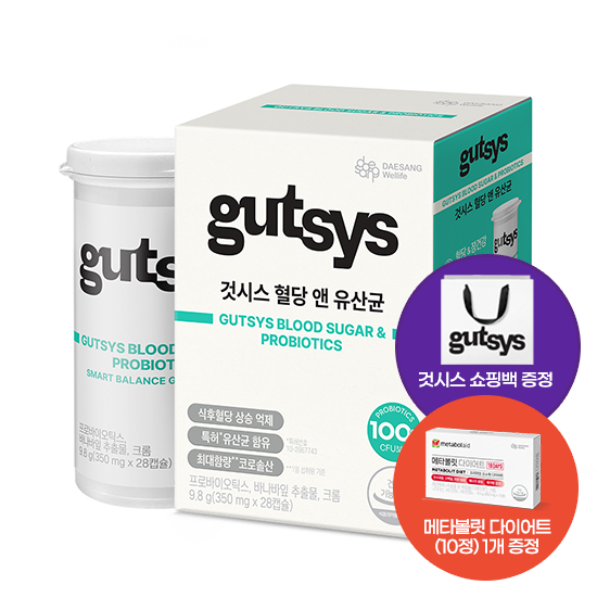 [여성건강 특가] 것시스 혈당 앤 유산균 1박스 (28일분) + (증정: 적립금 1,000원 + 티니핑 젤리 1개 + 메타볼릿다이어트 (10정) + 쇼핑백)_2