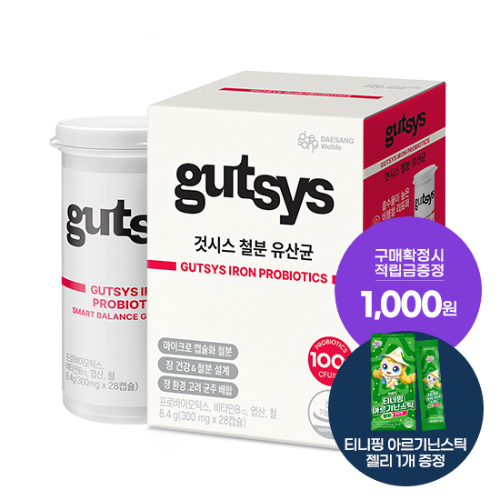 것시스 철분 유산균 1박스 (28일분) + 적립금 1,000원 증정 + 티니핑 아르기닌 스틱 젤리 1개 증정