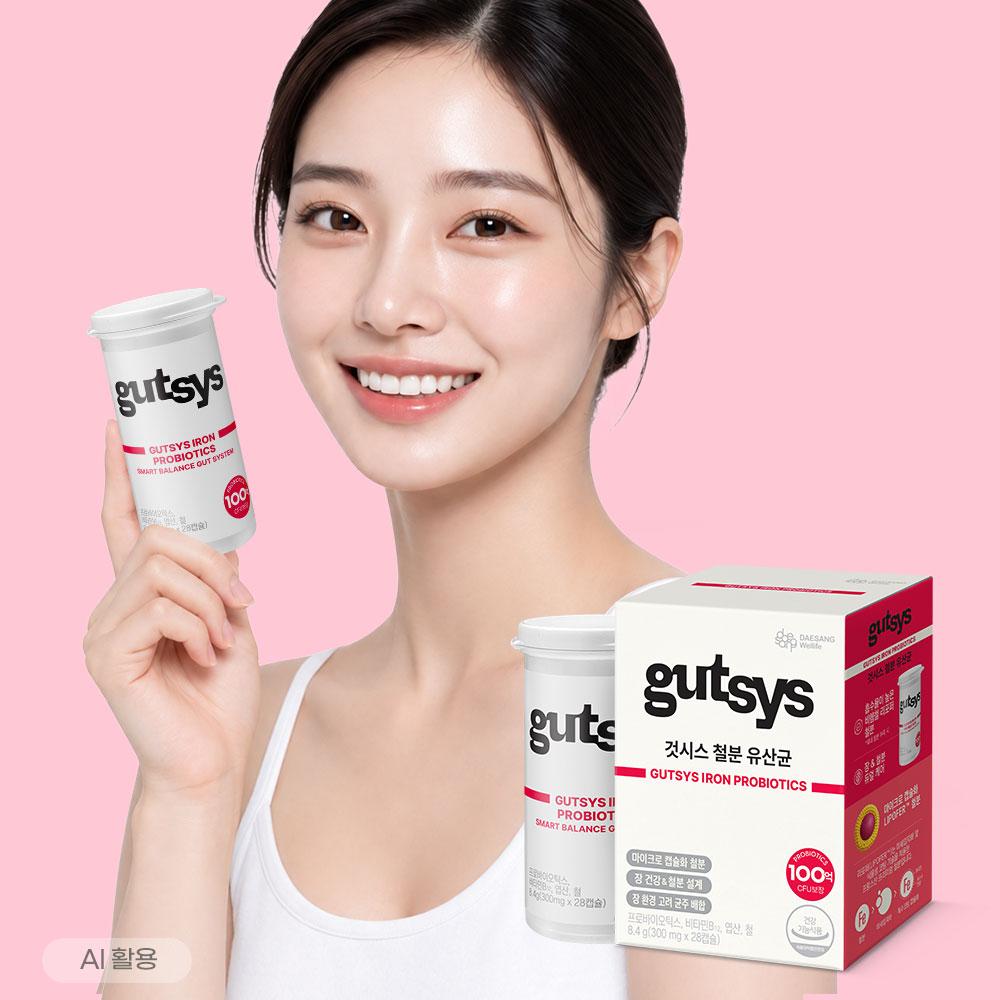 [것시스 추석 기획전] 것시스 철분 유산균 1박스 (28일분) + 메타볼릿 다이어트 (10정) 증정 + 포토리뷰 작성시 적립금 3,000원 적립 (10월 3주차/ID당 1회)