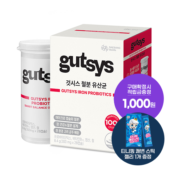 [여성건강 특가] 것시스 철분 유산균 1박스 (28일분) + (증정: 적립금 1,000원 + 티니핑 젤리 1개 + 메타볼릿다이어트 (10정))_3