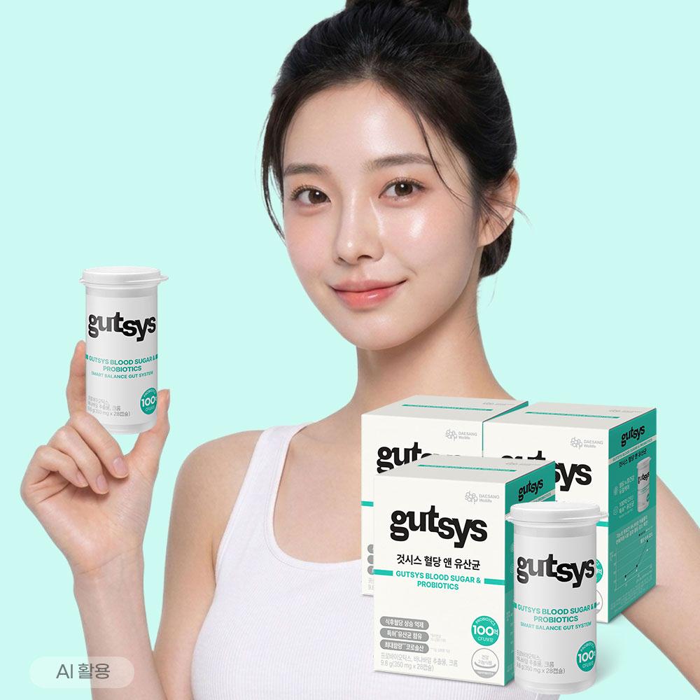 [것시스 추석 기획전] 것시스 혈당 앤 유산균 3박스 (84일분) + 메타볼릿 다이어트 (10정) 증정 + 포토리뷰 작성시 적립금 3,000원 적립 (10월 3주차/ID당 1회)