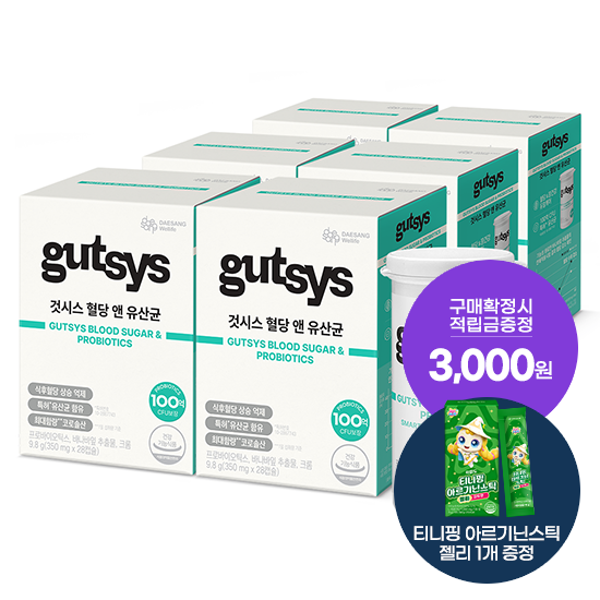 것시스 혈당 앤 유산균 6박스 (168일분) + 적립금 3,000원 증정 + 티니핑 아르기닌 스틱 젤리 1개 증정_1