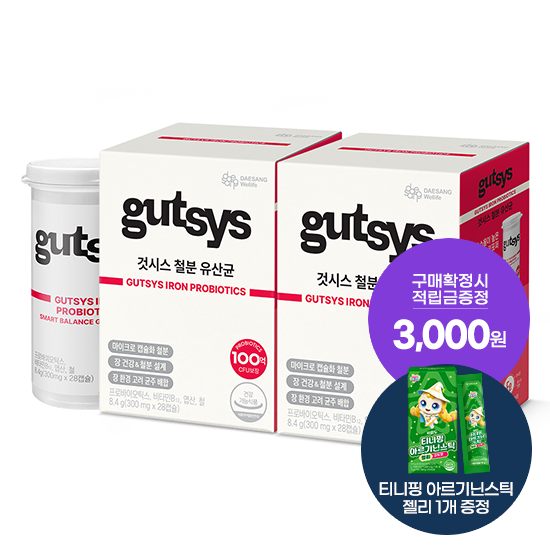 것시스 철분 유산균 2박스 (56일분) + 적립금 3,000원 증정 + 티니핑 아르기닌 스틱 젤리 1개 증정_1