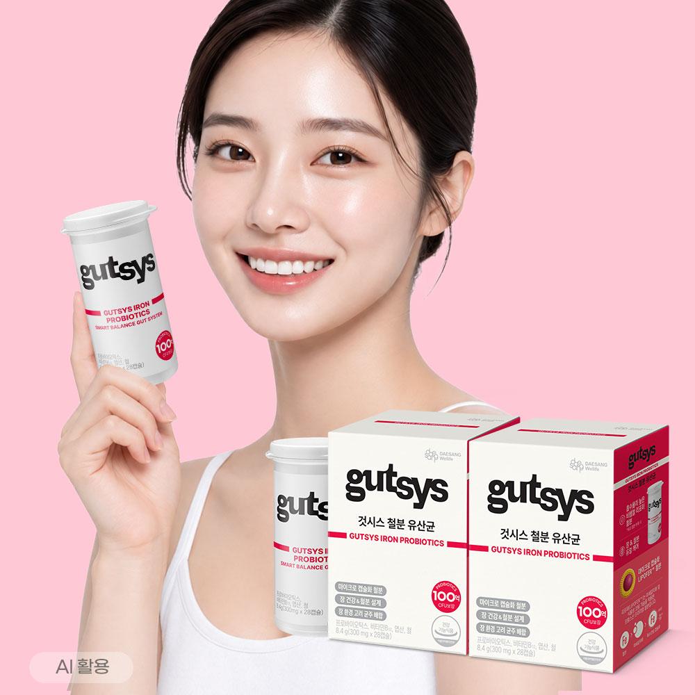 [것시스 추석 기획전] 것시스 철분 유산균 2박스 (56일분) + 메타볼릿 다이어트 (10정) 증정 + 포토리뷰 작성시 적립금 3,000원 적립 (10월 3주차/ID당 1회)