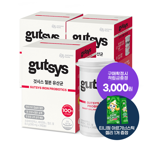 것시스 철분 유산균 3박스 (84일분) + 적립금 3,000원 증정 + 티니핑 아르기닌 스틱 젤리 1개 증정_1