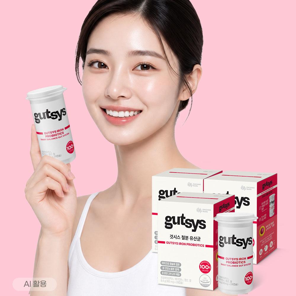 [것시스 추석 기획전] 것시스 철분 유산균 3박스 (84일분) + 메타볼릿 다이어트 (10정) 증정 + 포토리뷰 작성시 적립금 3,000원 적립 (10월 3주차/ID당 1회)