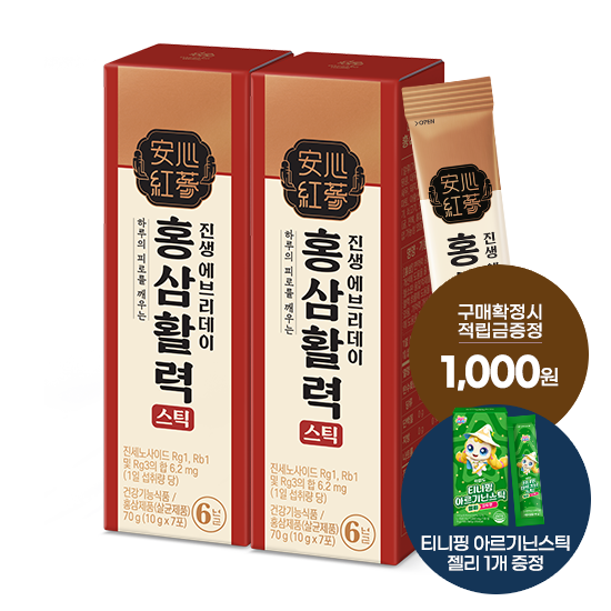 진생에브리데이 홍삼활력스틱 2박스 (14일분) + 적립금 1,000원 증정 + 티니핑 아르기닌 스틱 젤리 1개 증정_1