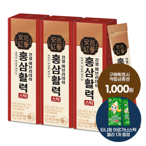 진생에브리데이 홍삼활력스틱 3박스 (21일분) + 적립금 1,000원 증정 + 티니핑 아르기닌 스틱 젤리 1개 증정