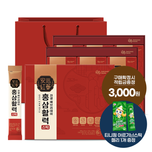 진생에브리데이 홍삼활력스틱 2박스 (60일분) + 적립금 3,000원 증정 + 티니핑 아르기닌 스틱 젤리 1개 증정
