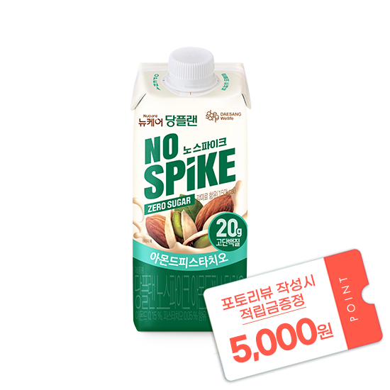 [핫딜특가] 당플랜 노스파이크 아몬드피스타치오 240ml (18팩) + 포토리뷰 작성시 적립금 5,000원 적립 (10월 4주차/ID당 1회)
